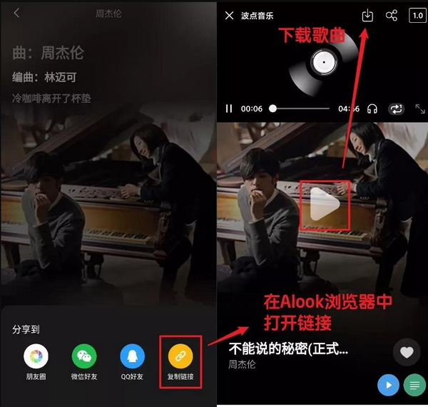 腾讯波点音乐app
