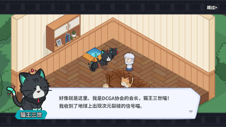 猫咪任务完整版