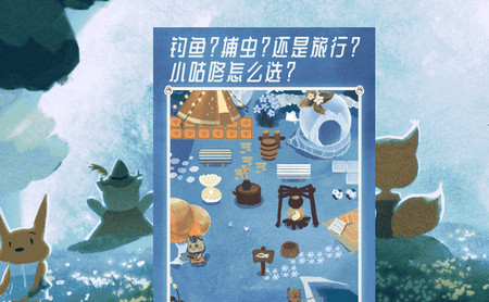 晚安森林手机版