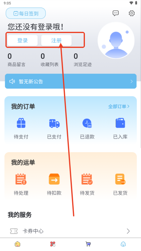 合马日淘