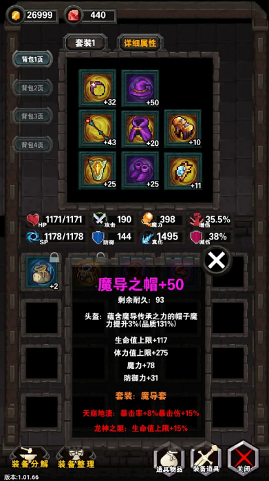遗忘魔塔无限金币