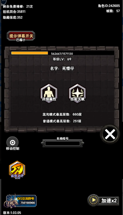 遗忘魔塔无限金币