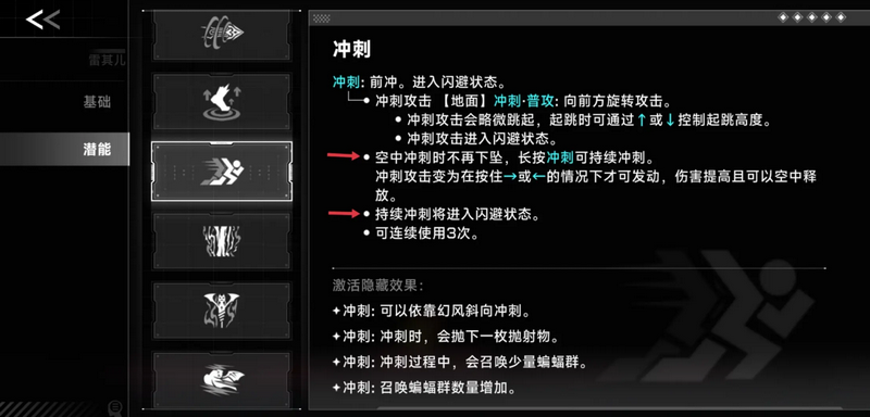 苍翼混沌效应内置菜单版