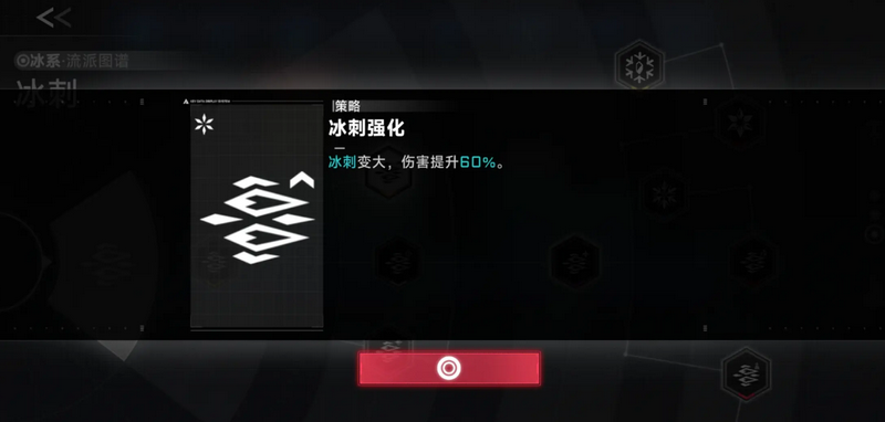 苍翼混沌效应内置菜单版