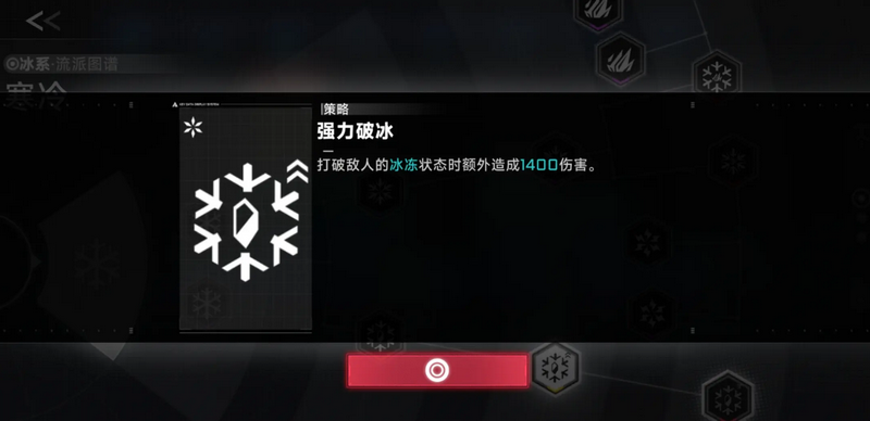 苍翼混沌效应内置菜单版