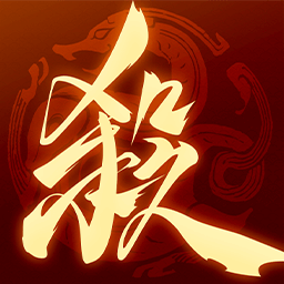 三国杀一将成名vivo渠道服