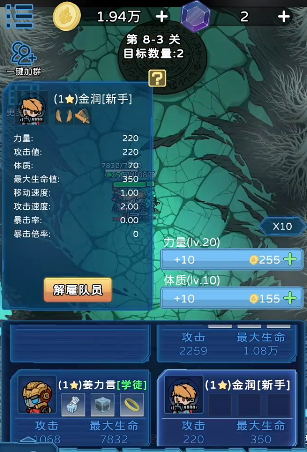 星际探险队免广告获取奖励
