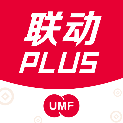 联动Plus最新版