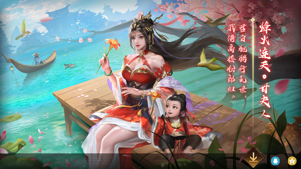 三国杀十周年互通版, 三国杀十周年互通版