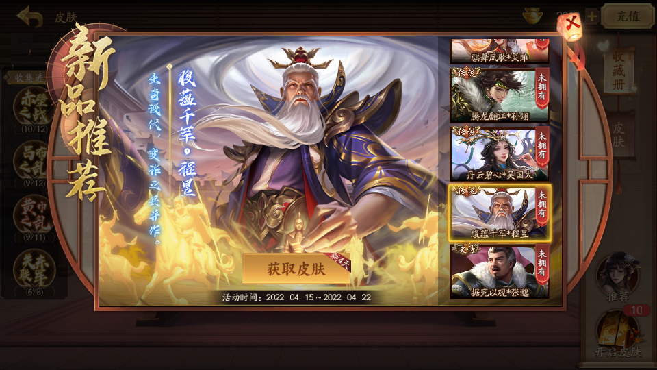 三国杀十周年互通版, 三国杀十周年互通版