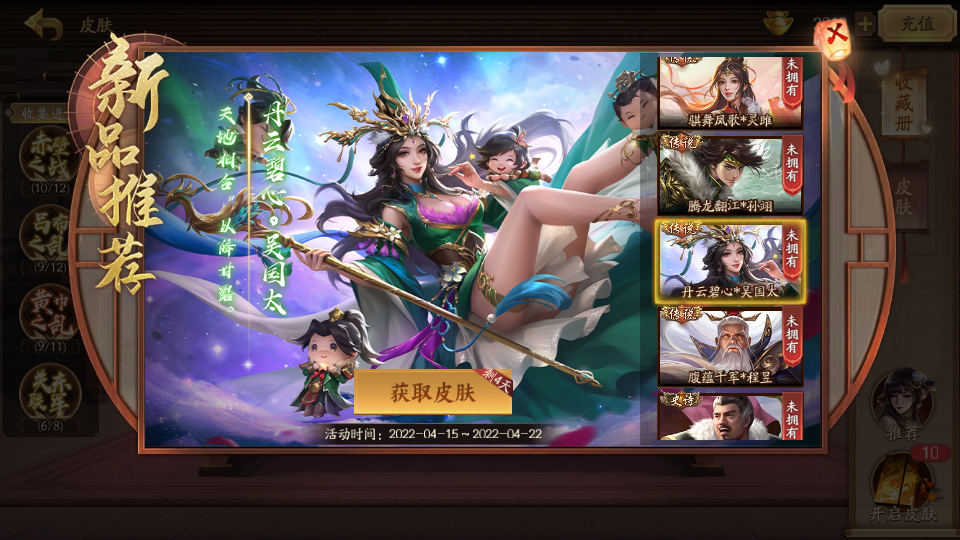 三国杀十周年互通版, 三国杀十周年互通版