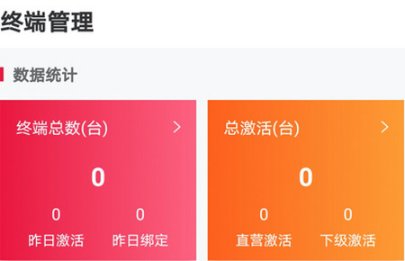 联动Plus最新版