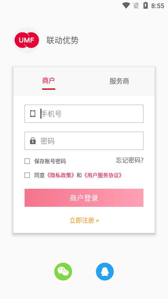 联动Plus最新版