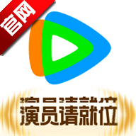 腾讯视频app正版
