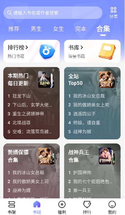 拾贝小说app手机版