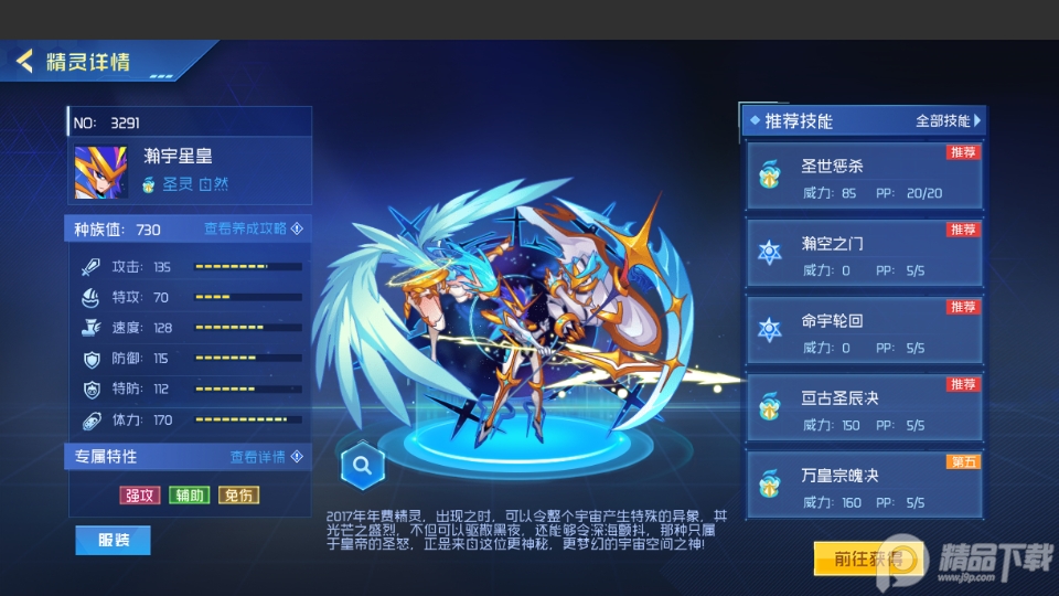 赛尔号经典版, 赛尔号经典版