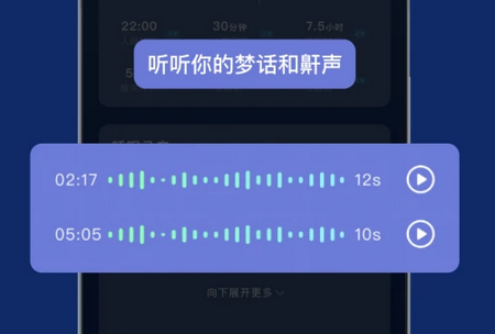 幻休助眠APP