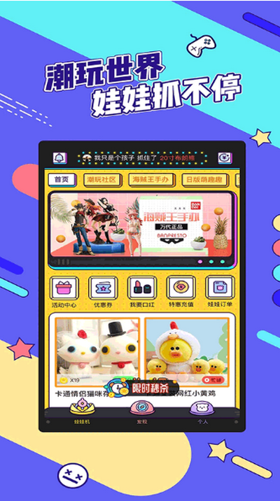 疯狂娃娃城app官方版