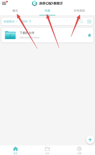 CAD看图王软件