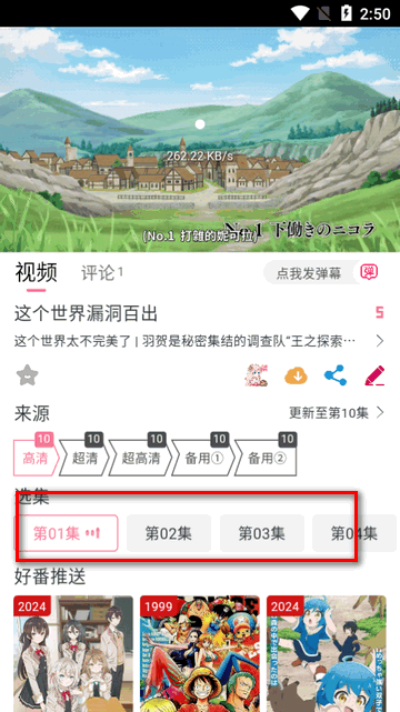 DuoFun动漫app官方版