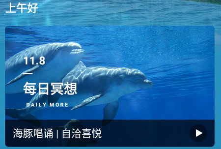 More冥想最新版