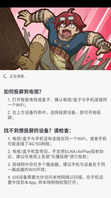 DuoFun动漫app官方版