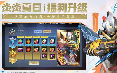 奥特曼宇宙英雄内购版