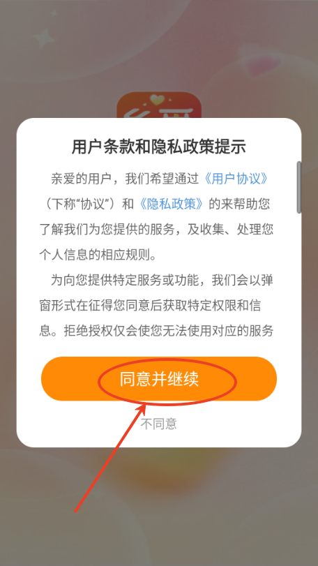 乡觅交友app官方版