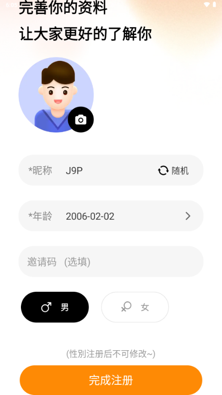 乡觅交友app官方版