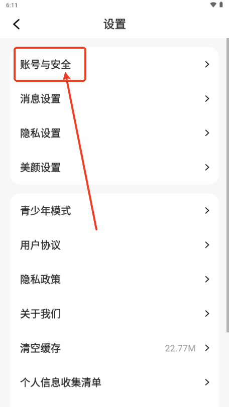 乡觅交友app官方版