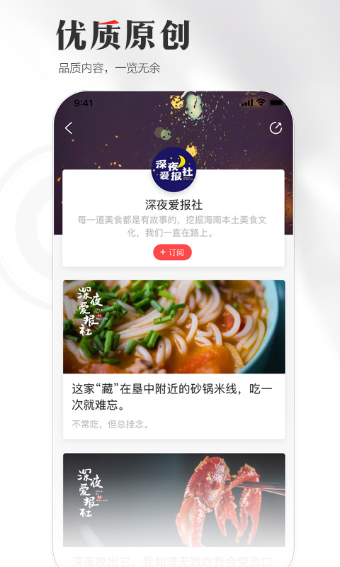 海南日报数字报app