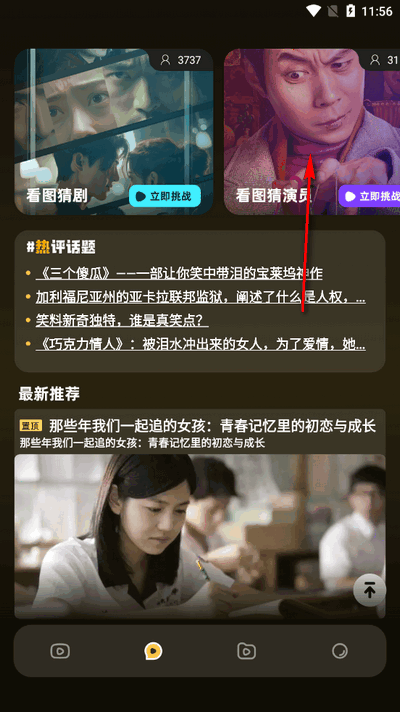 麦香短剧app最新版