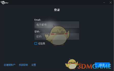 育碧游戏平台最新版