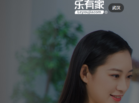 乐有家房源网
