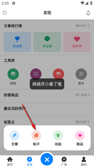 夕颜社区app手机版