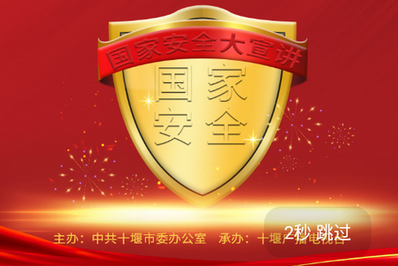 十堰广电app