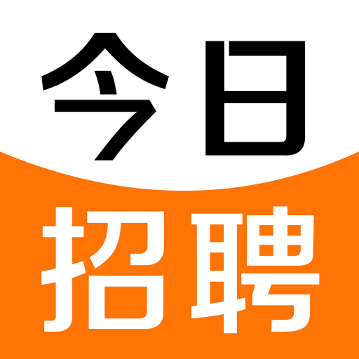 今日招聘手机客户端