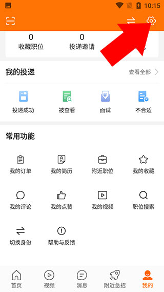 今日招聘手机客户端