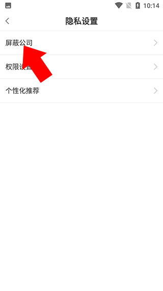 今日招聘手机客户端