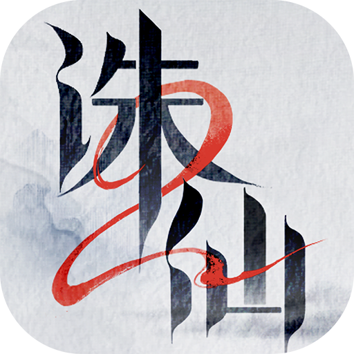 诛仙2官方下载