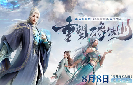 诛仙2官网下载