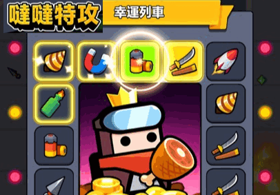 哒哒特攻手游最新版