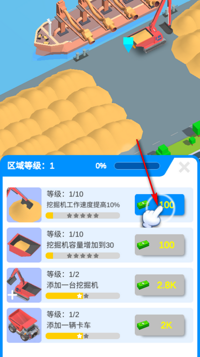 闲置沙地大亨游戏无现金币版