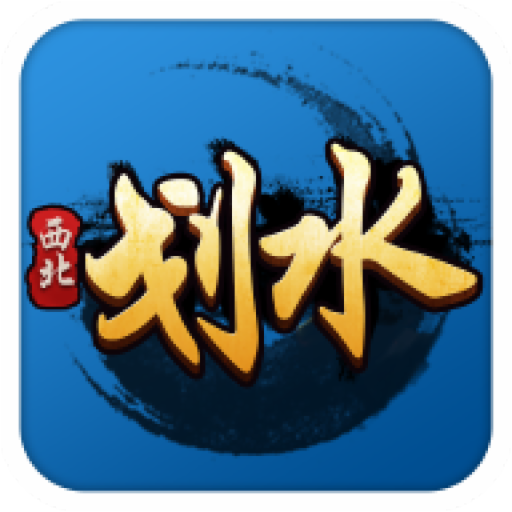 甘肃滑水麻将安卓版