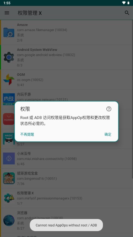 权限管理 X(PermissionManagerX)