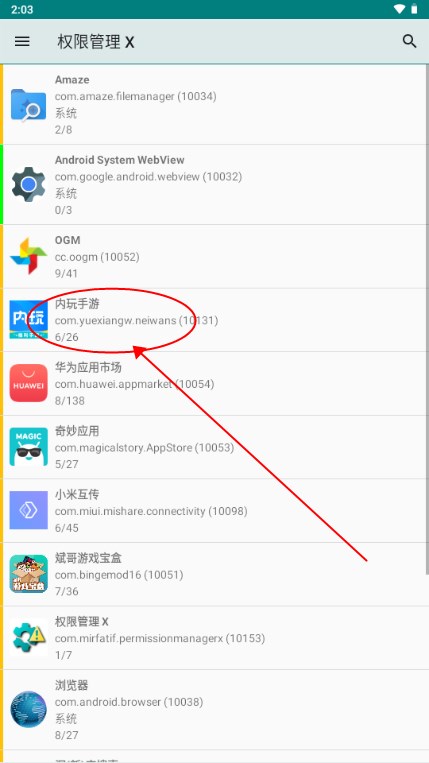 权限管理 X(PermissionManagerX)