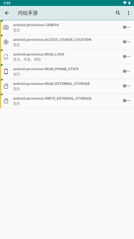 权限管理 X(PermissionManagerX)