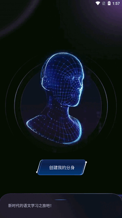 豆神AI软件最新版