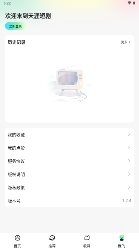 天涯短剧app谷歌版