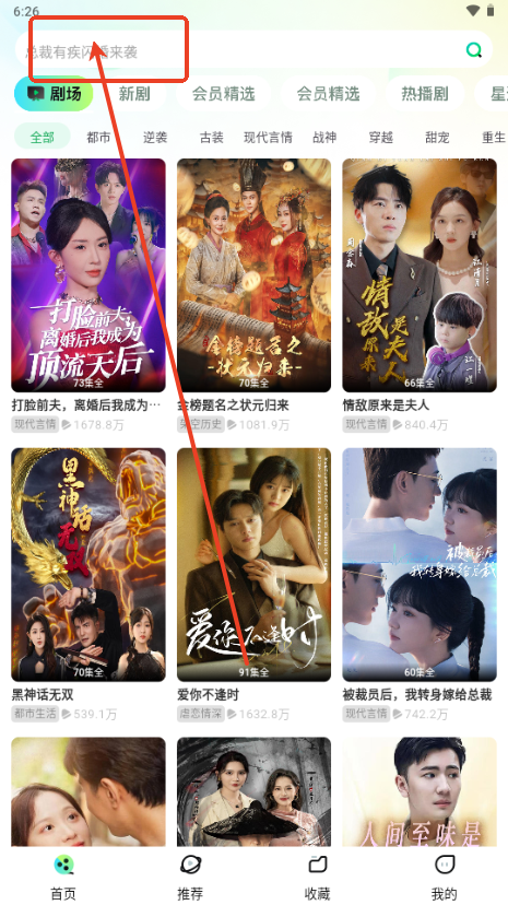 天涯短剧app谷歌版